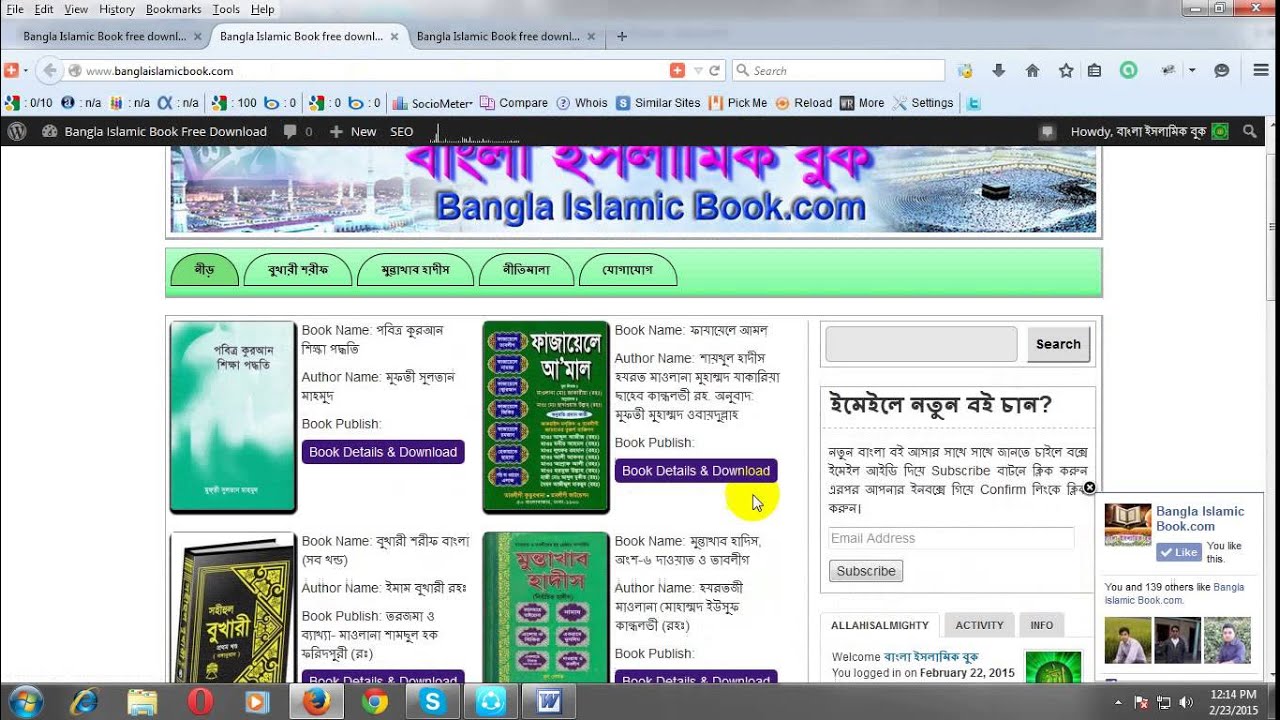 Free download bangla pdf book